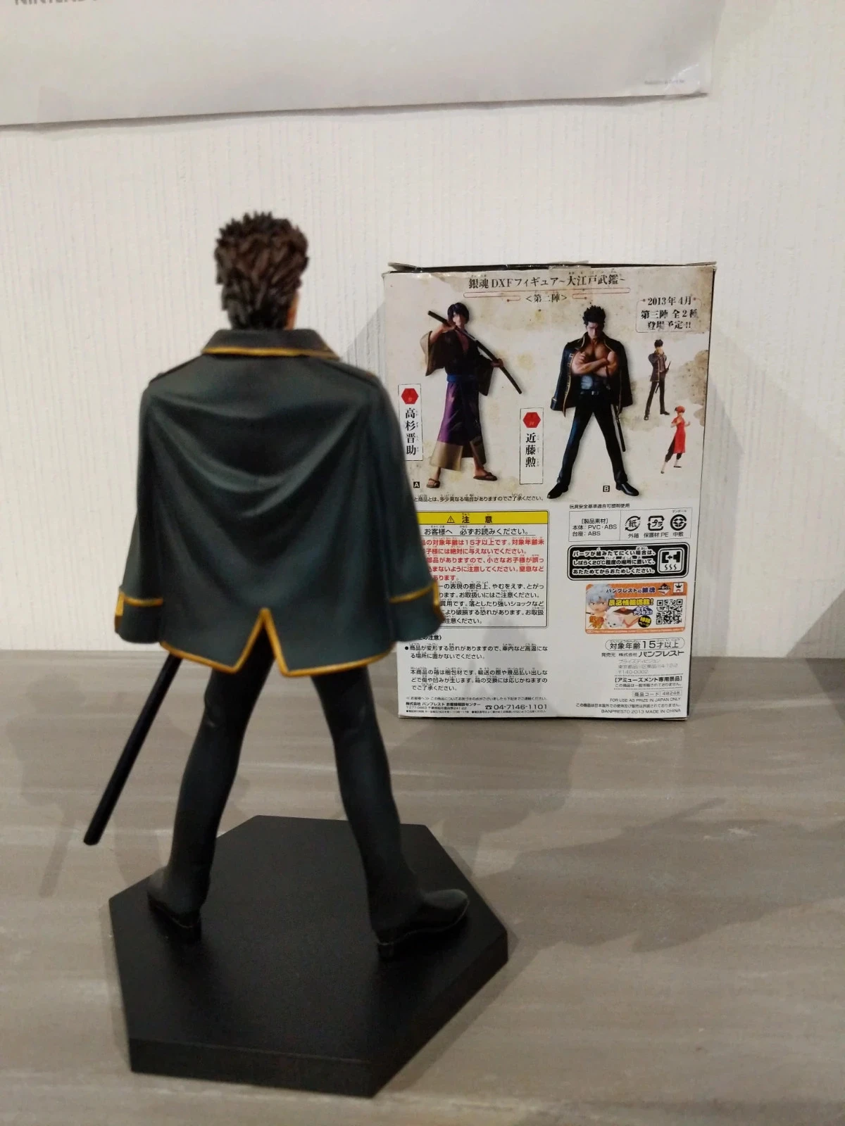 Gintama Isao Kondo – Banpresto – Caja japonesa – photo 3